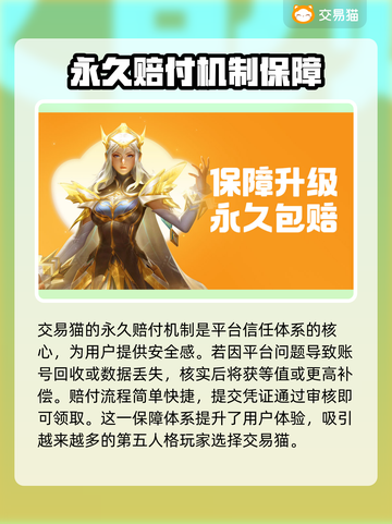 第五人格账号交易平台🔥安全可靠，速来交易！截图3
