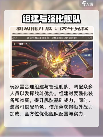 航海王壮志雄心什么时候上线介绍截图4
