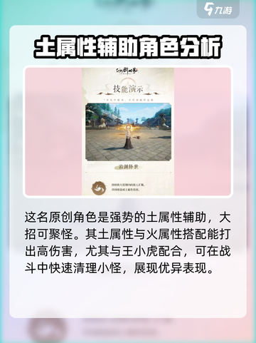 仙剑世界白藏技能介绍介绍截图4
