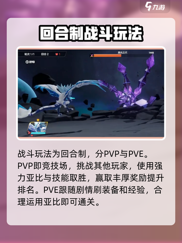 奥拉星2🔥超全玩法攻略分享，手游新手必看！截图4