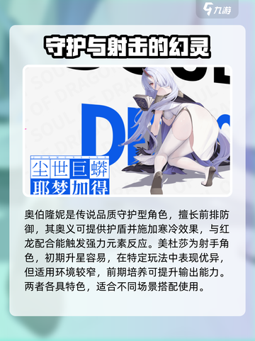龙魂旅人🔥主角团大揭秘！你最爱谁？🎮截图2