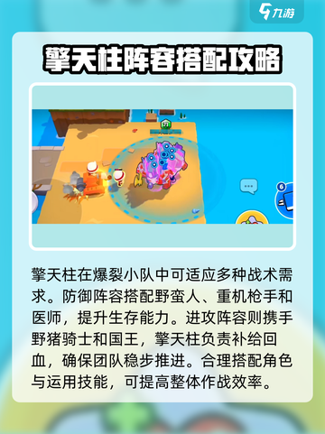 爆裂小队擎天柱介绍介绍截图4