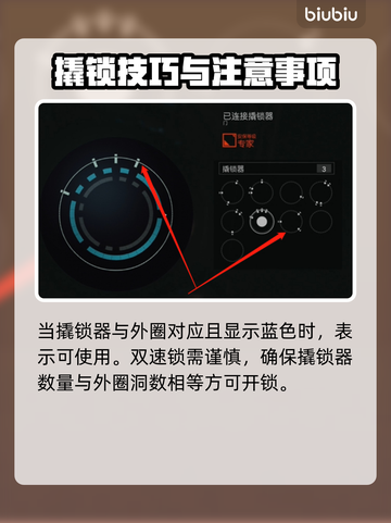 星空游戏撬锁器🌟，5秒开锁超简单！🔥截图3