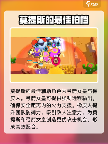 爆裂小队铲佬怎么样介绍截图3