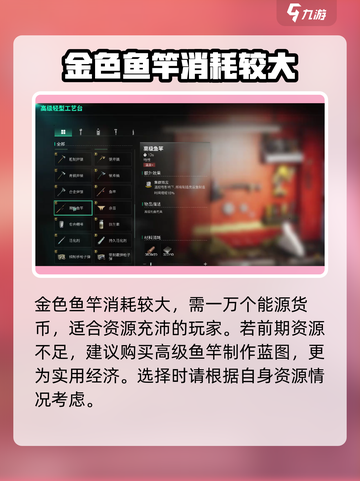 七日世界高级鱼竿获取攻略介绍截图4