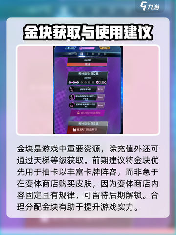 漫威终极逆转💥段位奖励大揭秘💎截图4