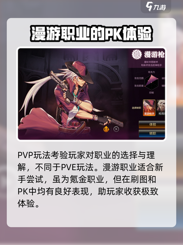 地下城与勇士手游🔥PVP最强职业推荐来啦！截图2