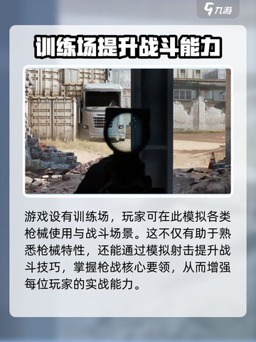 三角洲行动护航是什么意思介绍截图4