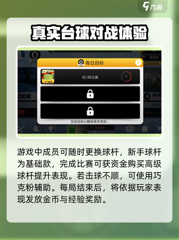 桌球派对🔥公测时间&链接分享🎉截图4