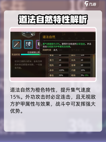 大侠立志传：观星悟道成就江湖霸业🔥🌟截图5