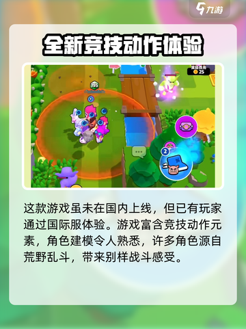 爆裂小队能玩了吗介绍截图3