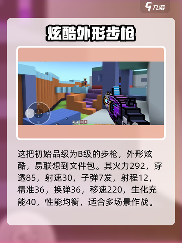 像素射击文件枪怎么样介绍截图2