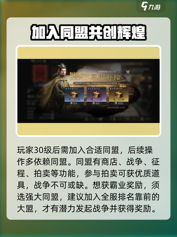 三国谋定天下🔥30级后这样玩，轻松称霸！截图2