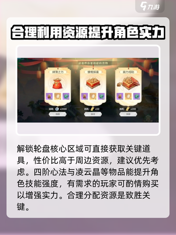 江湖如梦手游八宝轮盘🔥使用秘籍，快速上手制胜关键！截图3