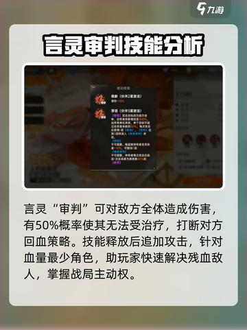 龙族卡塞尔之门绘梨衣强度怎么样介绍截图3