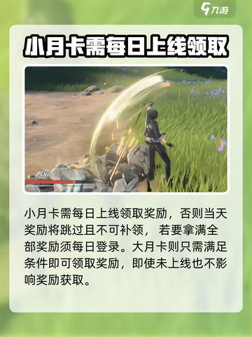 鸣潮💎月卡福利大揭秘！不签到也能拿资源？截图2