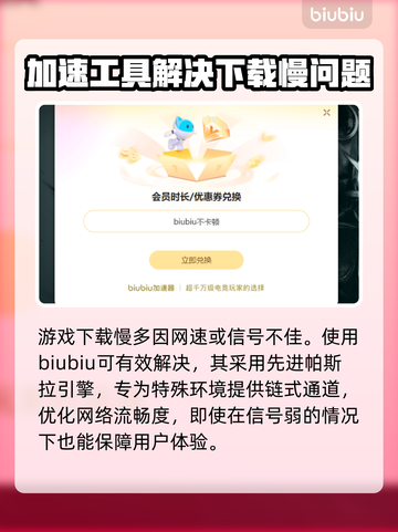 炼魂之地神偶剧院下载慢？这个⚡方法让你秒下！🎮截图4