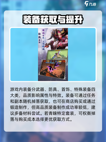 地下城之光攻略分享介绍截图3
