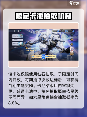 星之破晓的保底机制是什么介绍截图5