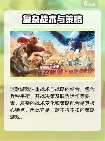 万龙觉醒🔥策略玩法全揭秘，游戏代入感爆棚！截图2