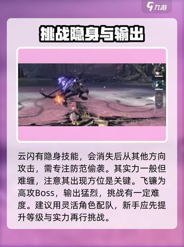 鸣潮🔥Boss打法分享，轻松通关秘籍！截图3