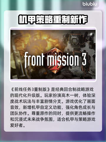 前线任务3加速器推荐🔥闪退解决办法在这里！🎮截图2