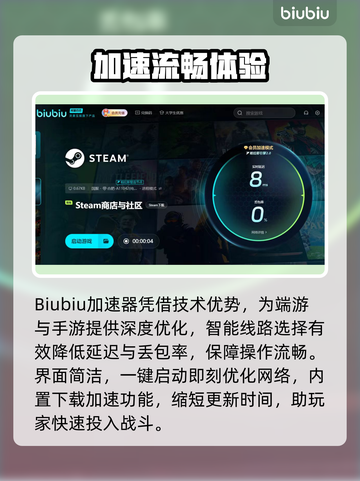 🔥免费游戏加速器大揭秘！🚀截图3