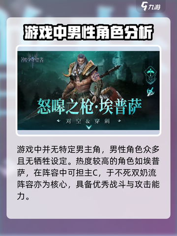 潮汐守望者男主是谁介绍截图2