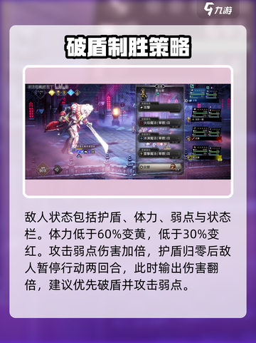 《歧路旅人：霸者战斗秘籍💥》截图3