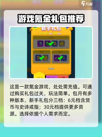 弓箭传说2氪金吗介绍截图2