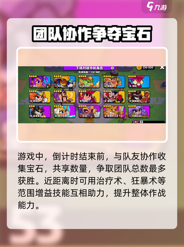 爆裂小队💎双人宝石模式玩法攻略来啦！截图2