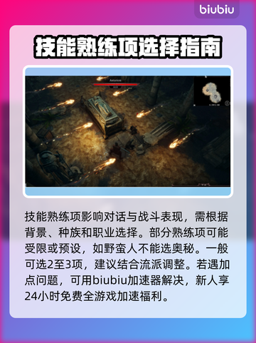 博德之门3🔥新手必看！详细玩法解读🌟截图5