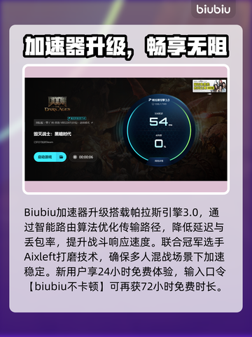💥《毁灭战士黑暗时代》加速器推荐！告别卡顿🔥截图5