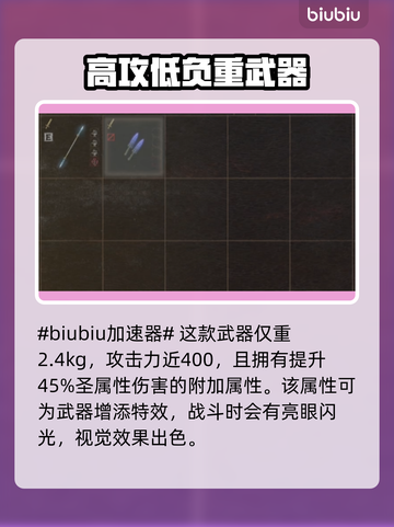 龙之信条2🔥崇高匕首获取方式大揭秘！截图2