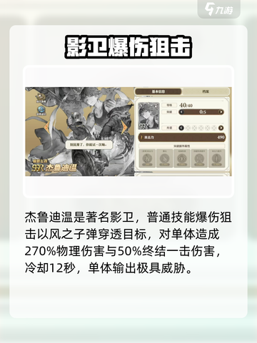 剑与骑士团：杰鲁迪温技能大曝光！💥🔥截图2