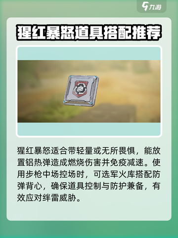使命召唤手游底牌玩法介绍介绍截图4
