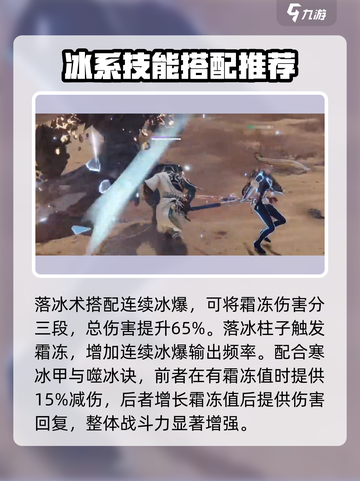 永劫无间手游落冰术🔥超强魂玉测评来啦！截图3