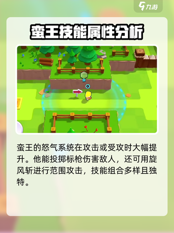 爆裂小队蛮王🔥超强属性技能曝光！快来获取你的王者截图3
