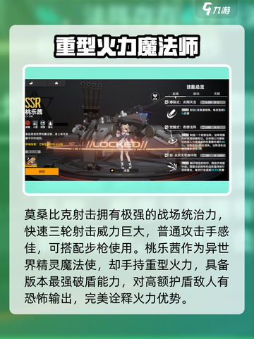 终末阵线伊诺贝塔角色排行介绍截图4