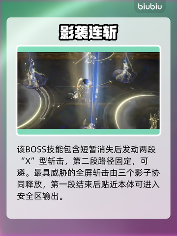 🔥辉烬黑星S级打法曝光！💥截图5