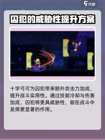 小骨英雄killer囚犯技能道具有啥？快看👇截图3
