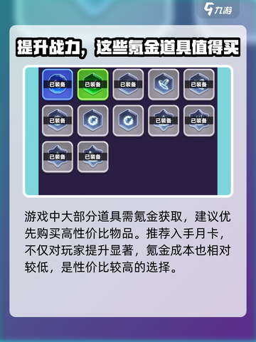 弓箭传说2怎么氪金介绍截图2