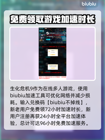 生化危机9上线日期泄露，玩家沸腾了！💥🔥截图4
