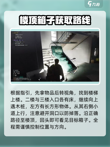 七日世界离岸广场宝箱在哪介绍截图3