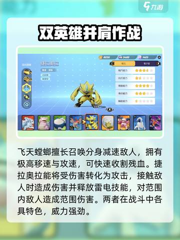 宝可梦大集结国服宝可梦推荐介绍截图4