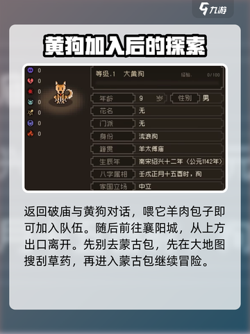 大江湖之苍龙与白鸟开局攻略大全介绍截图5