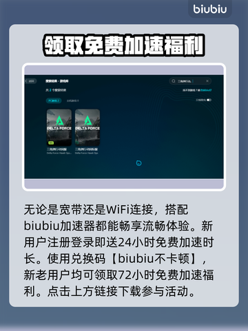三角洲闪退？更新后秒解决方法💎截图4