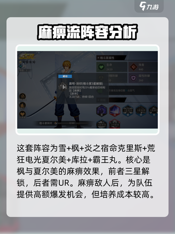 全明星激斗风雪阵容如何组建介绍截图2