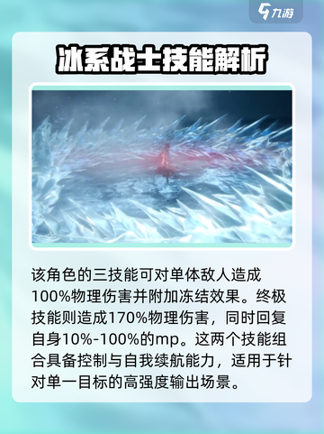 剑与骑士团🔥凯托技能全面解析，超强威力不容错过！截图5