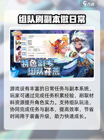 彩虹橙攻略玩法介绍截图4